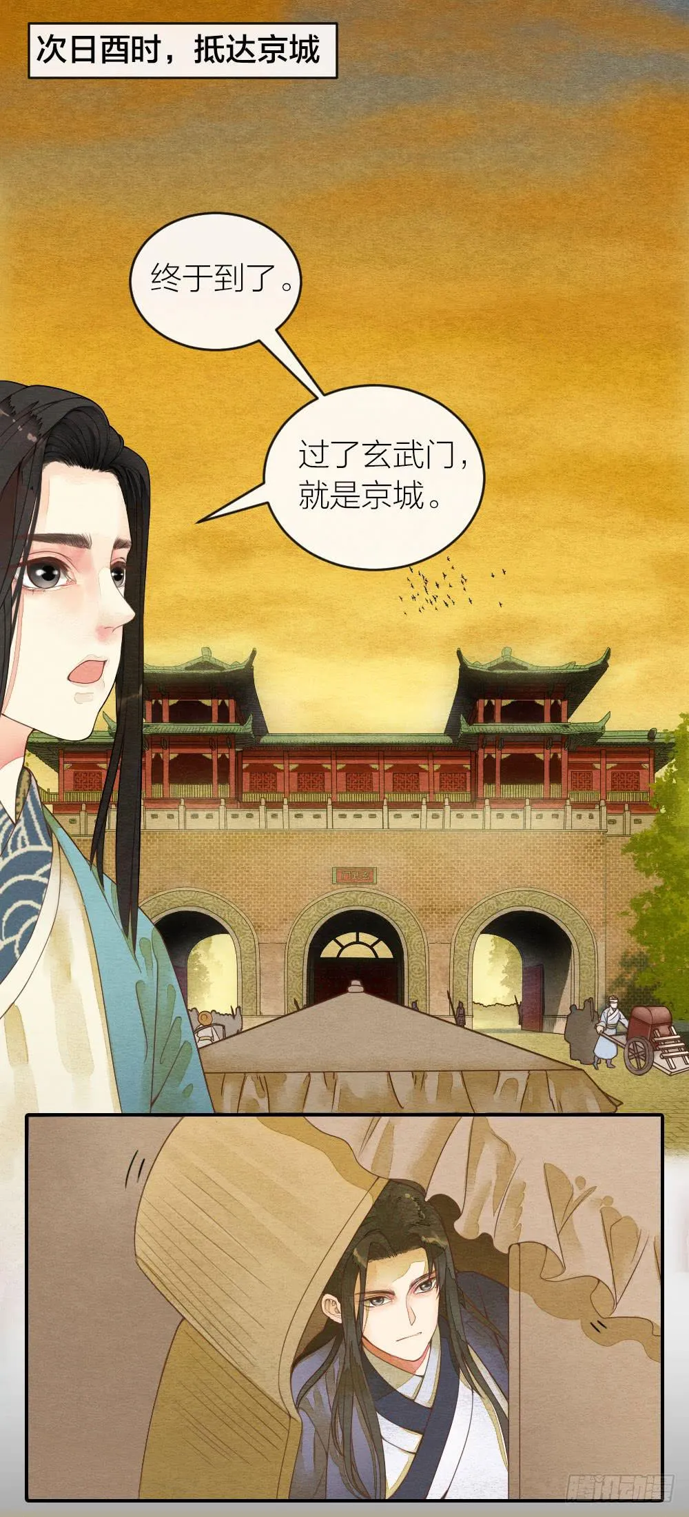 【第37话】到达 第10页