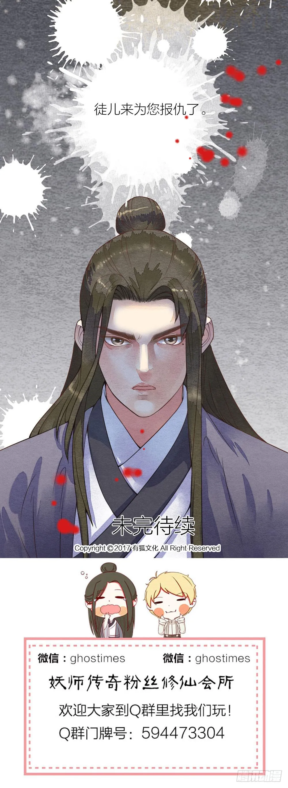 【第37话】到达 第12页