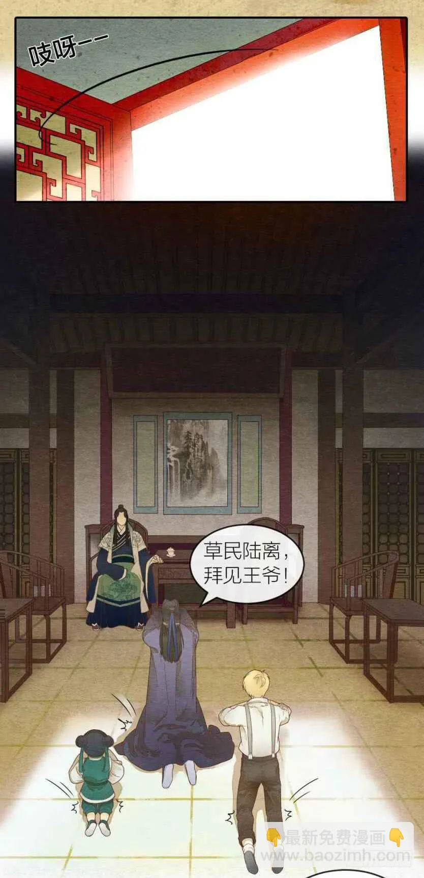 【第38话】拜见 第9页