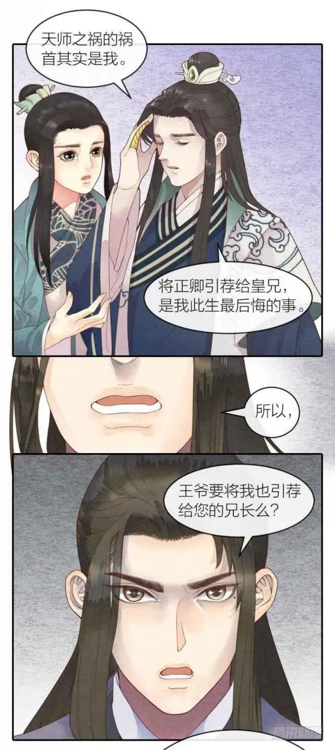 【第39话】想法 第7页