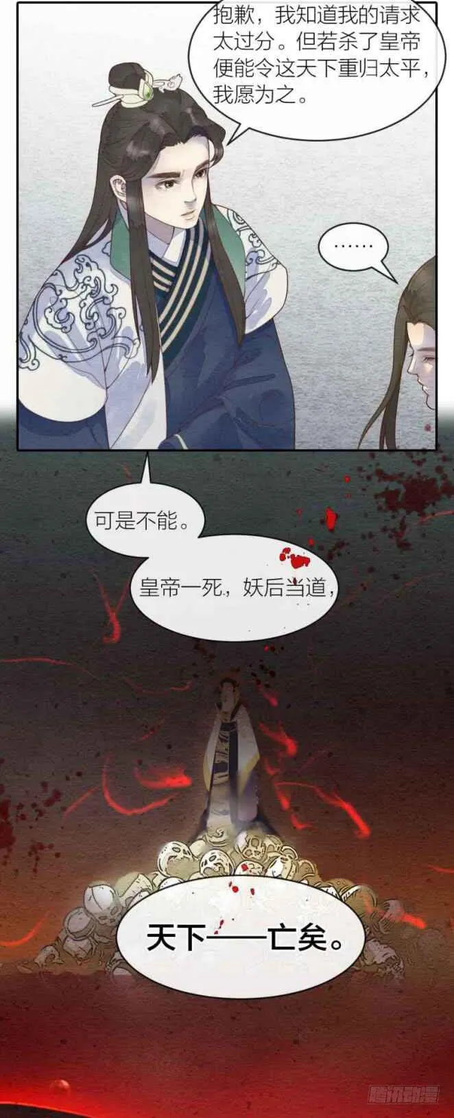 【第39话】想法 第8页
