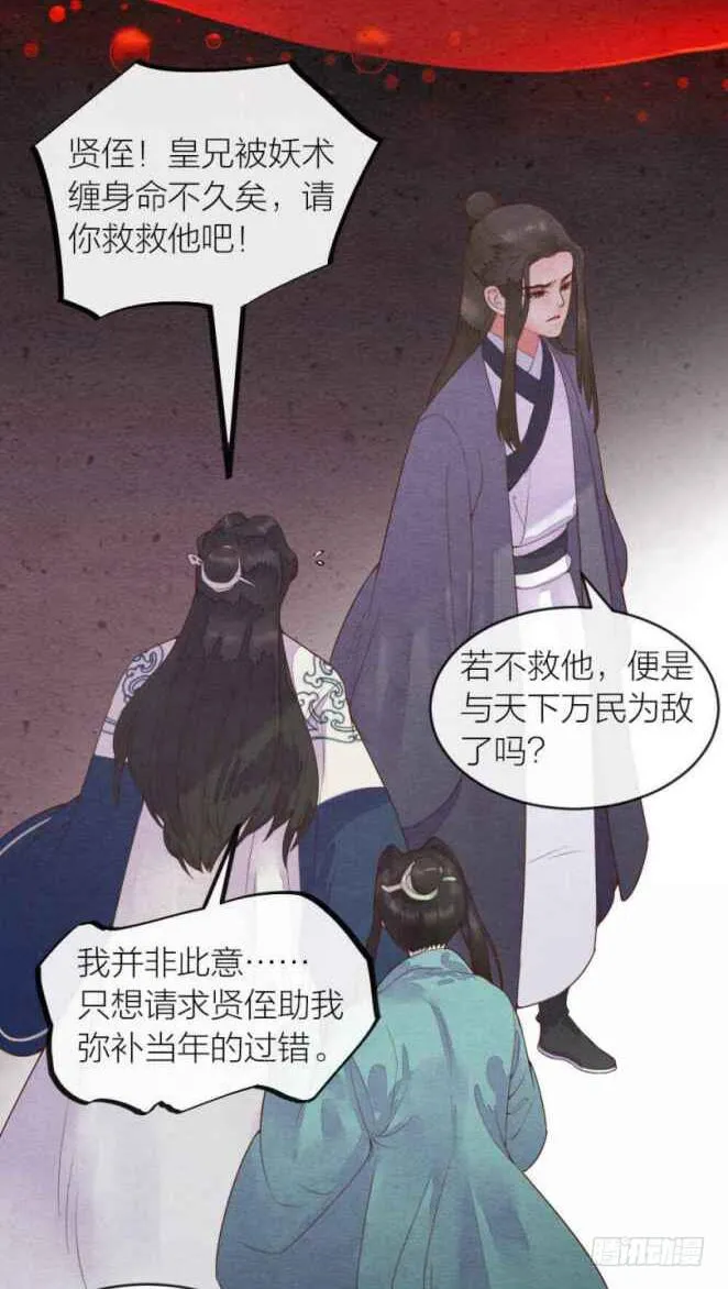 【第39话】想法 第9页