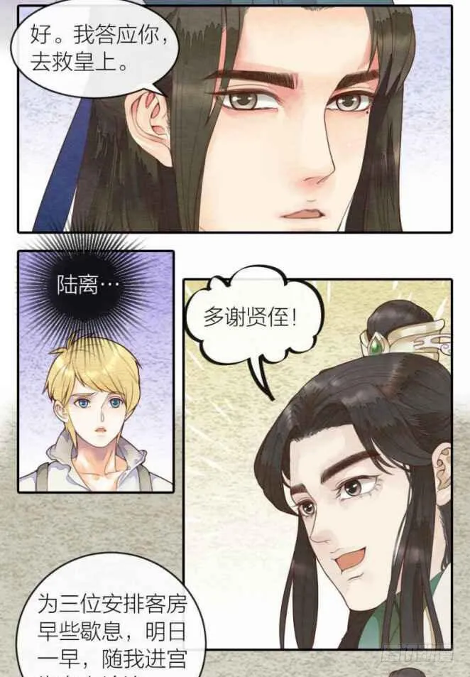【第39话】想法 第10页