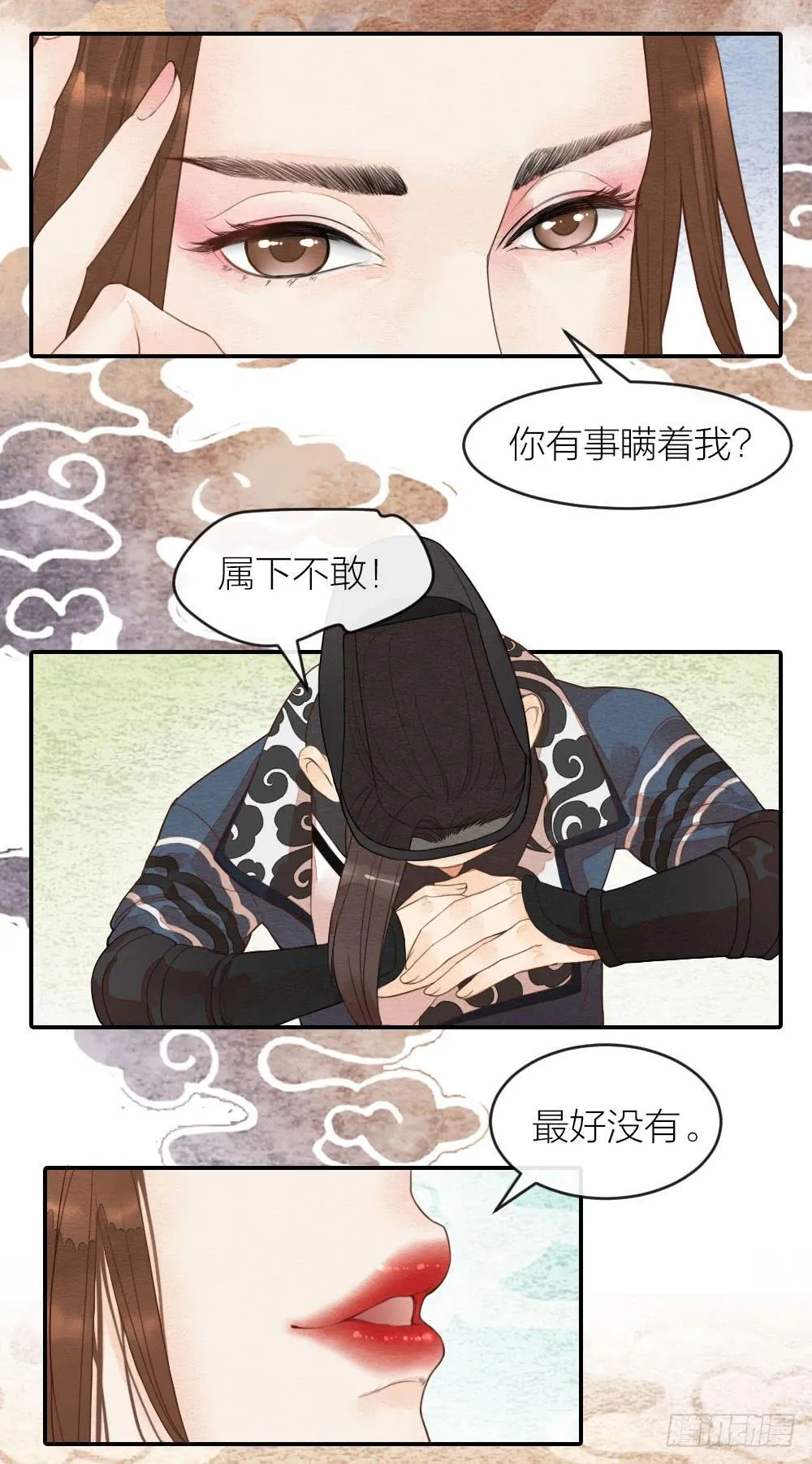 【第40话】准备 第5页