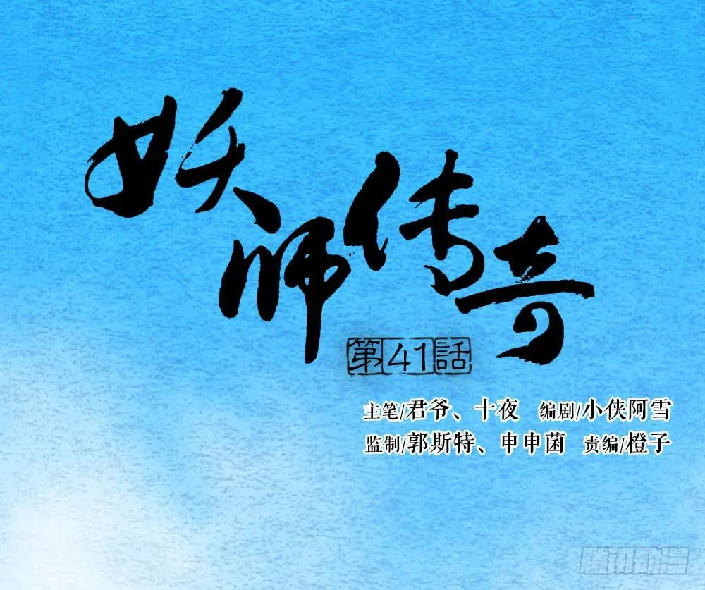 【第41话】换血 第1页
