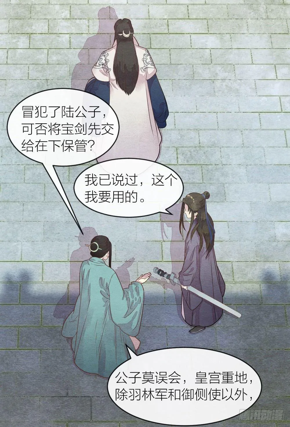 【第41话】换血 第4页
