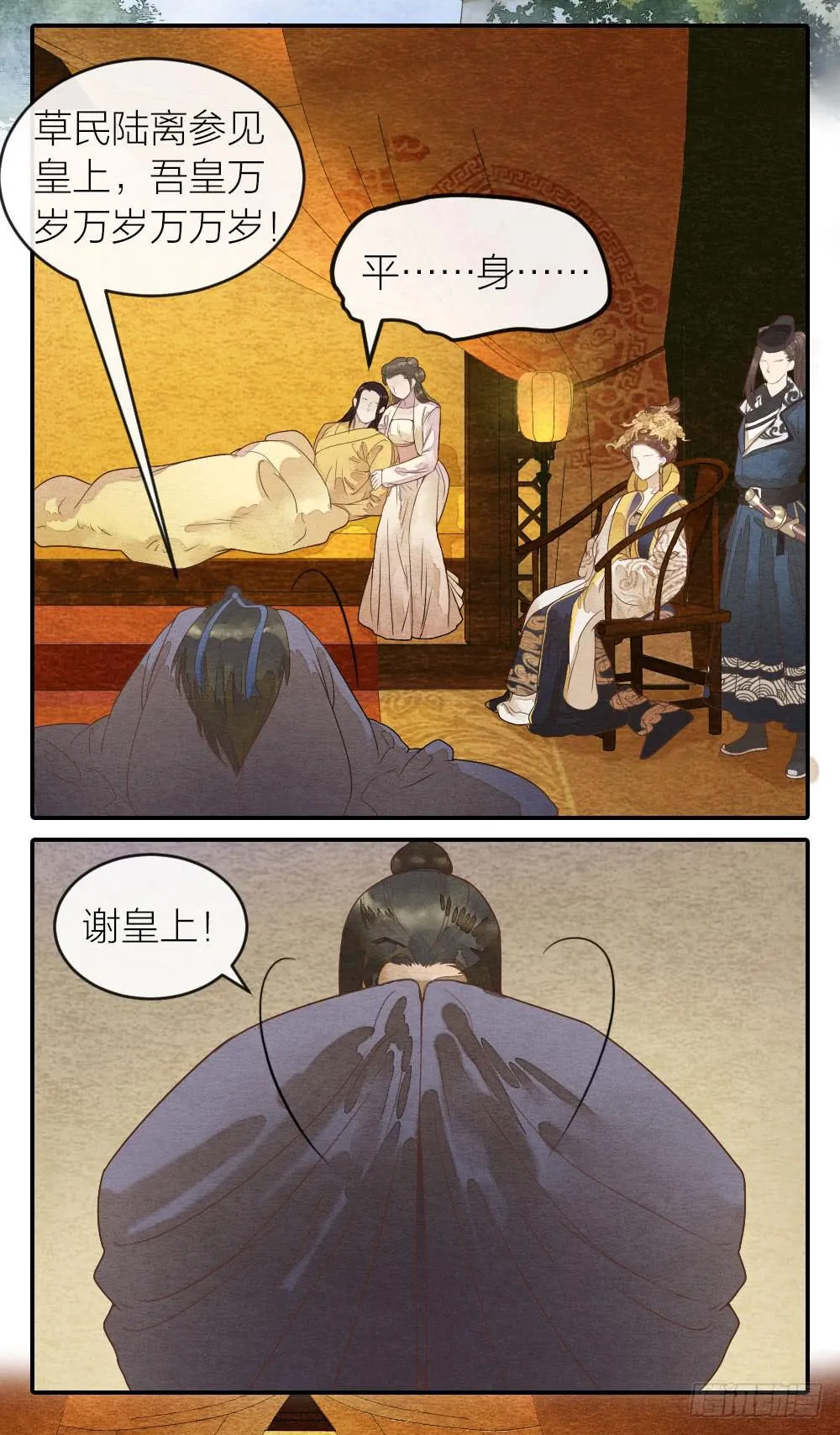 【第41话】换血 第7页