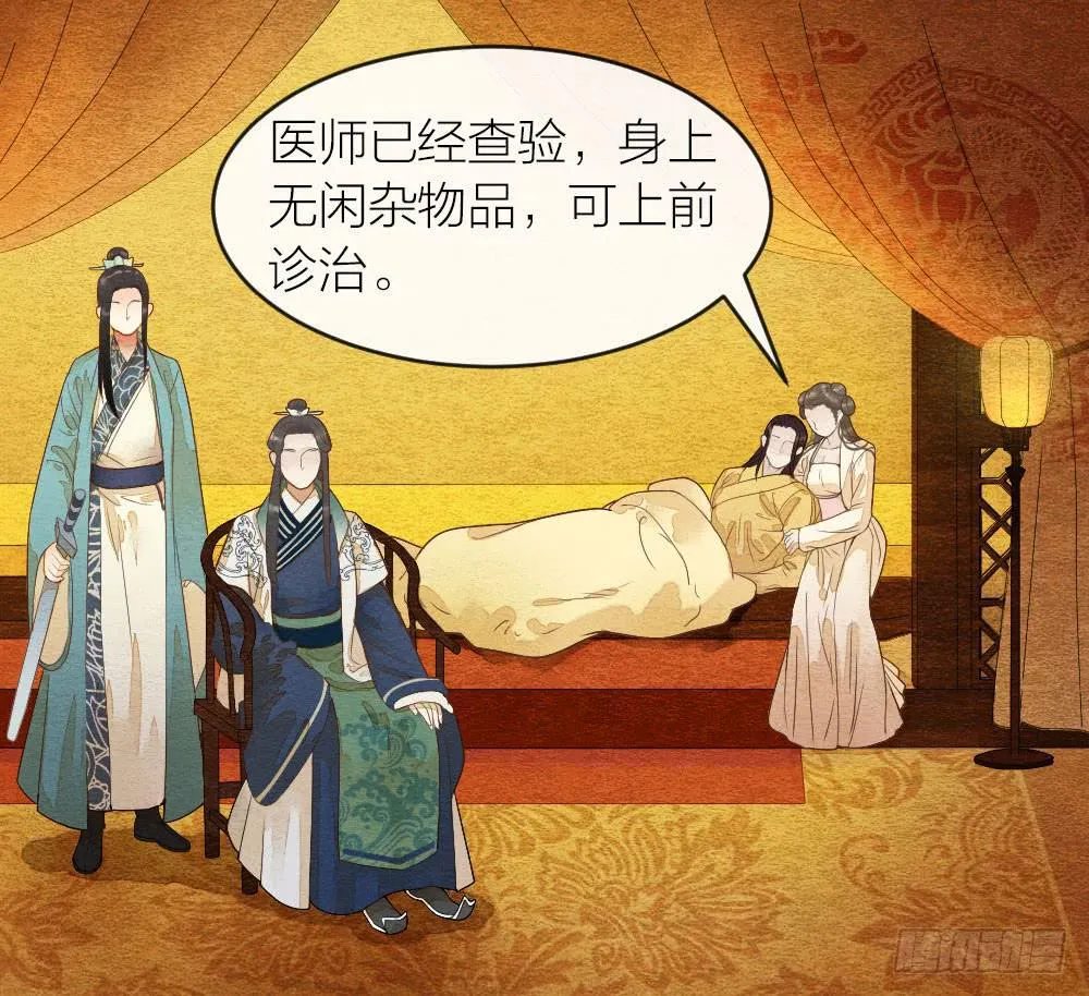 【第41话】换血 第8页