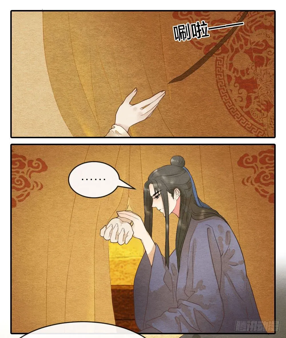 【第41话】换血 第9页
