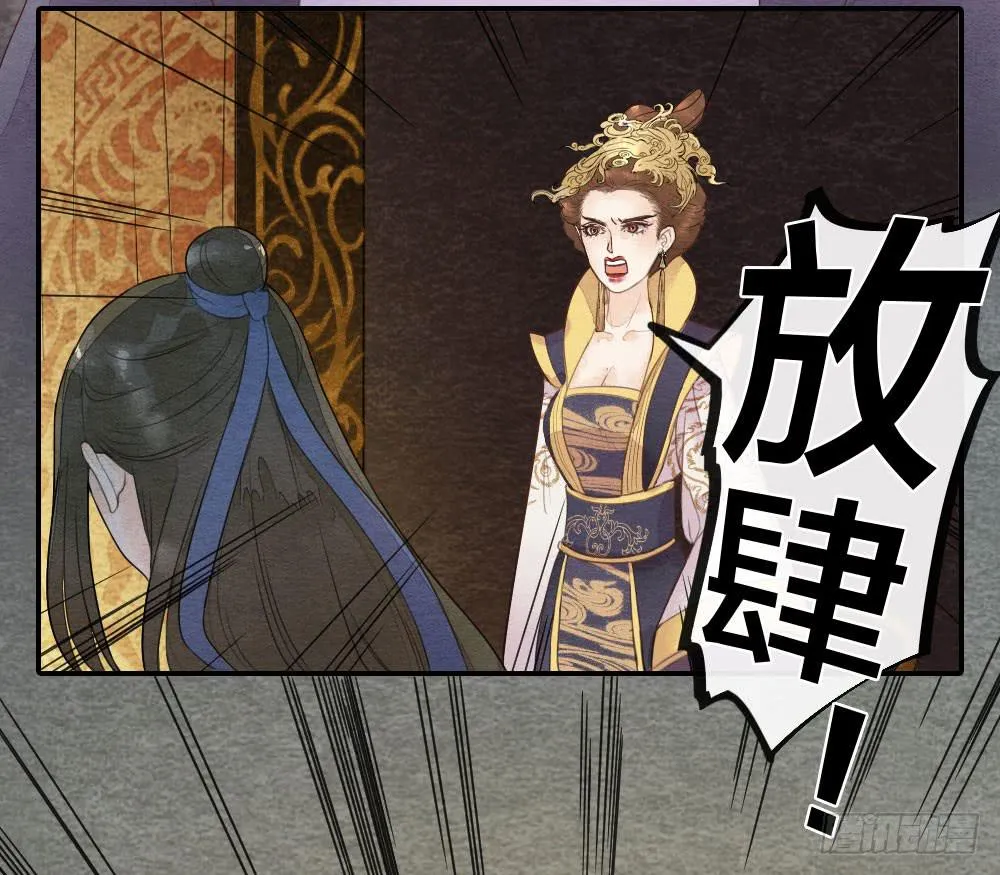 【第41话】换血 第12页
