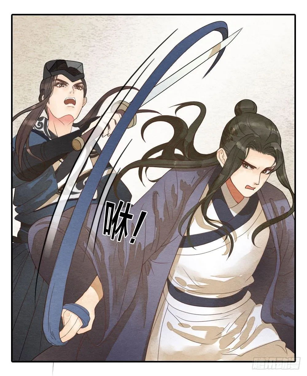 【第41话】换血 第15页