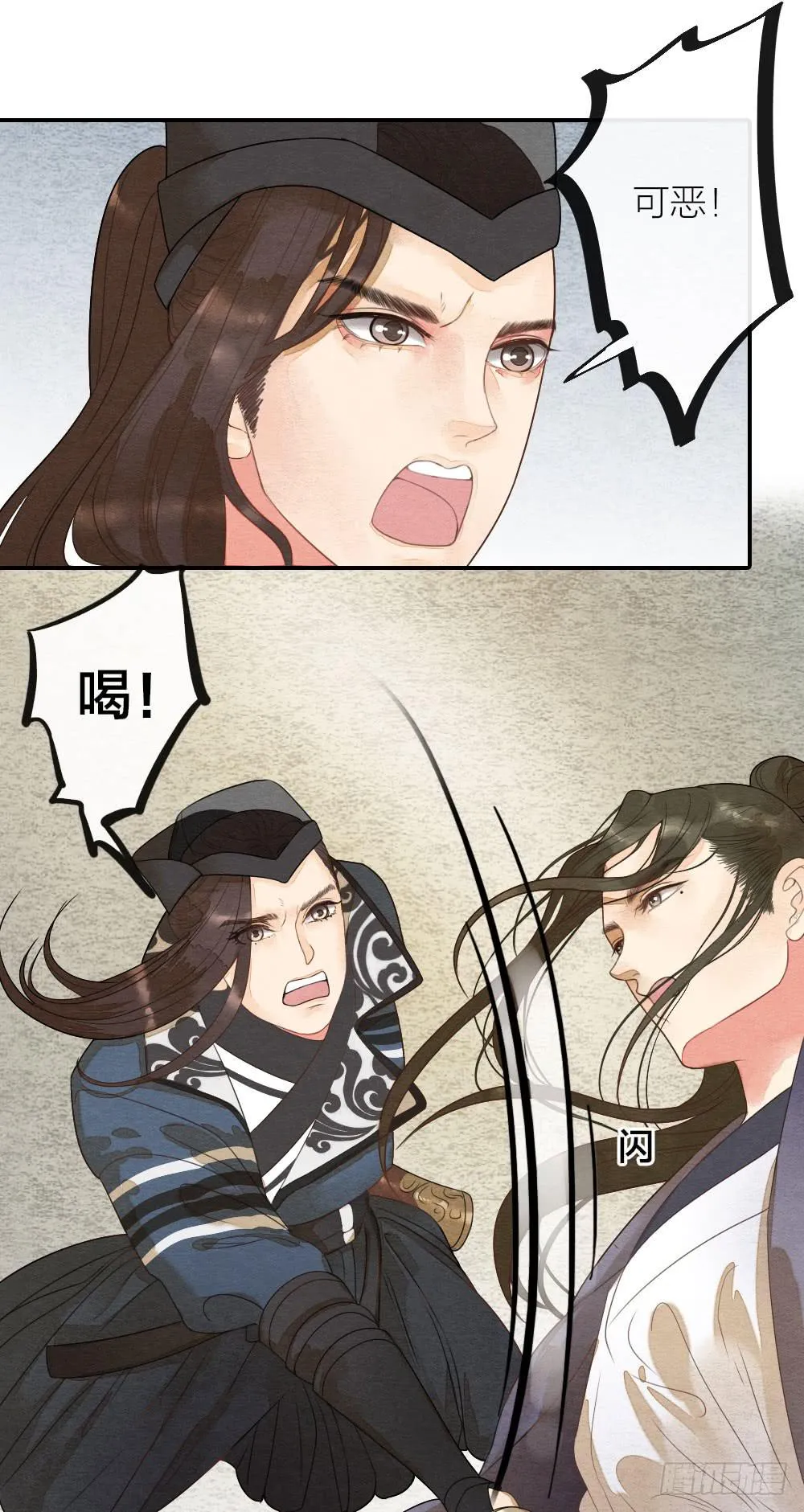 【第41话】换血 第16页