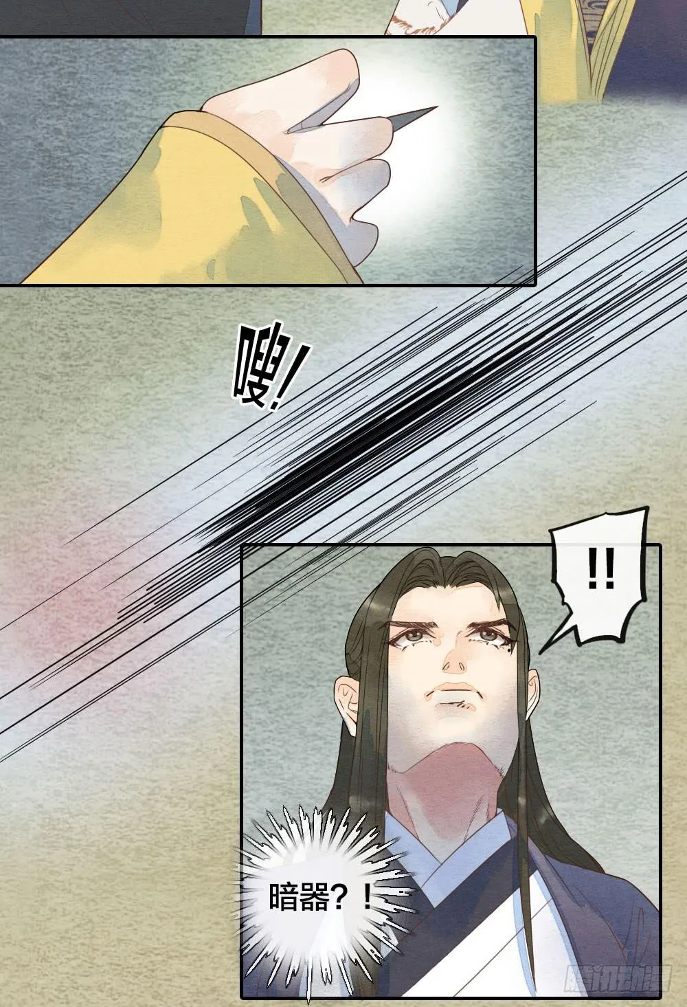 【第41话】换血 第18页