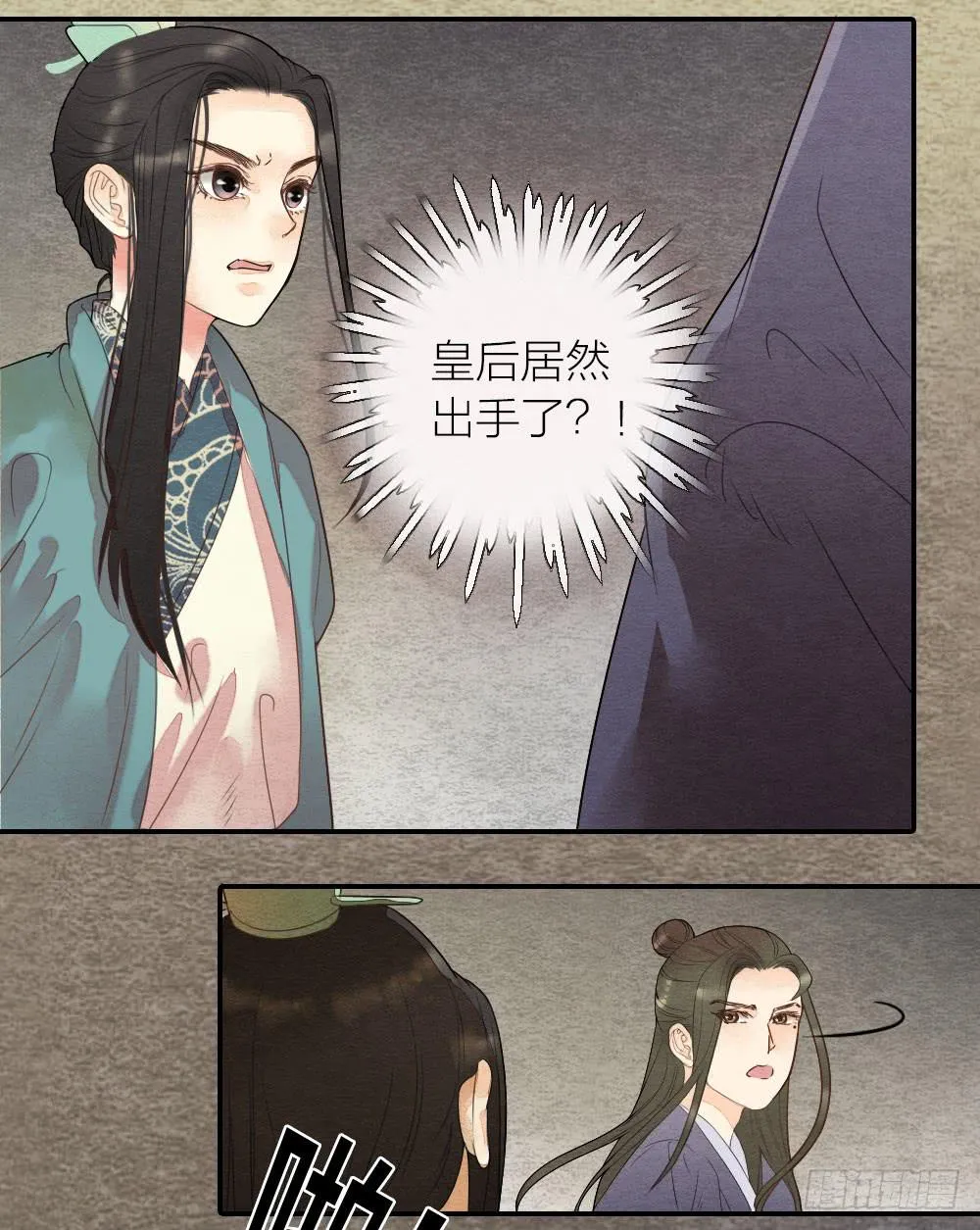 【第41话】换血 第19页
