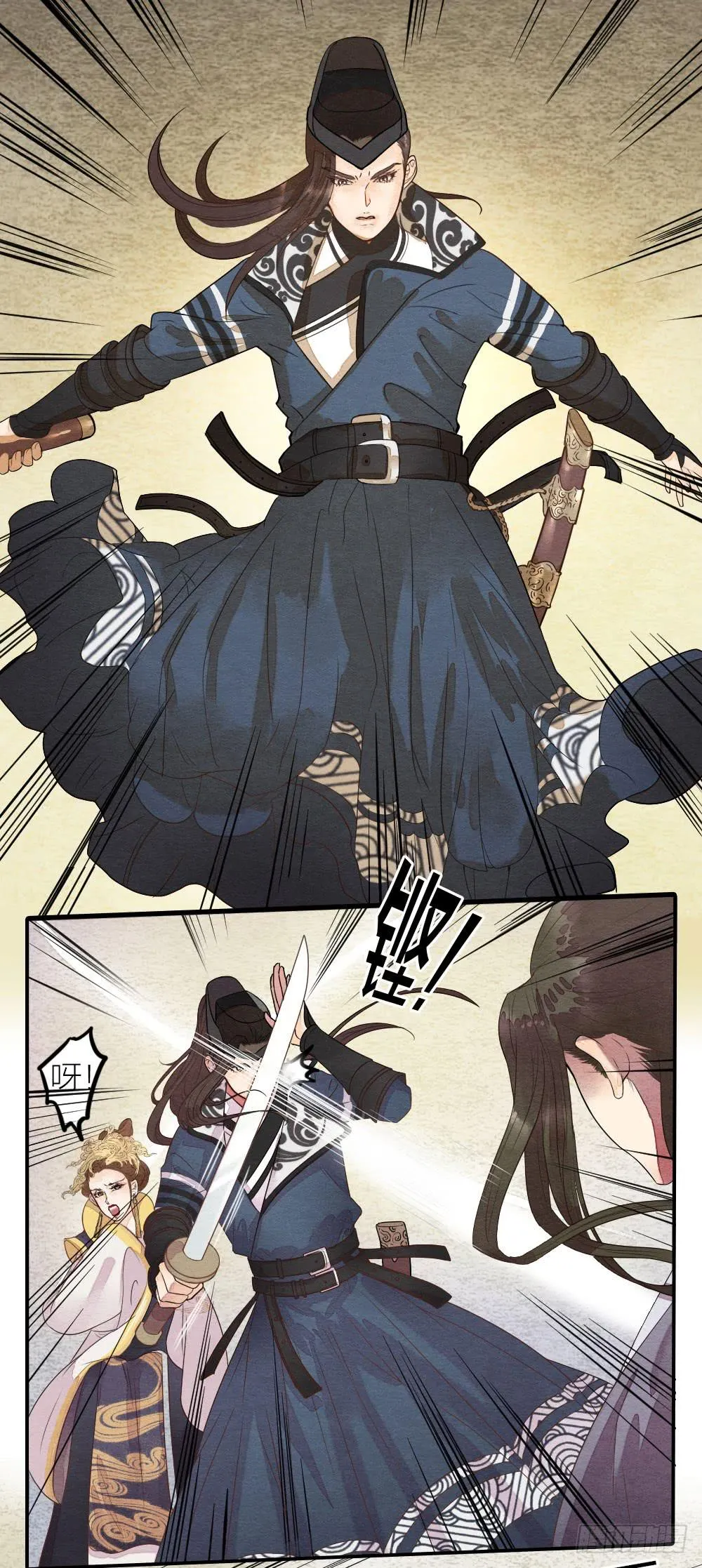 【第41话】换血 第21页