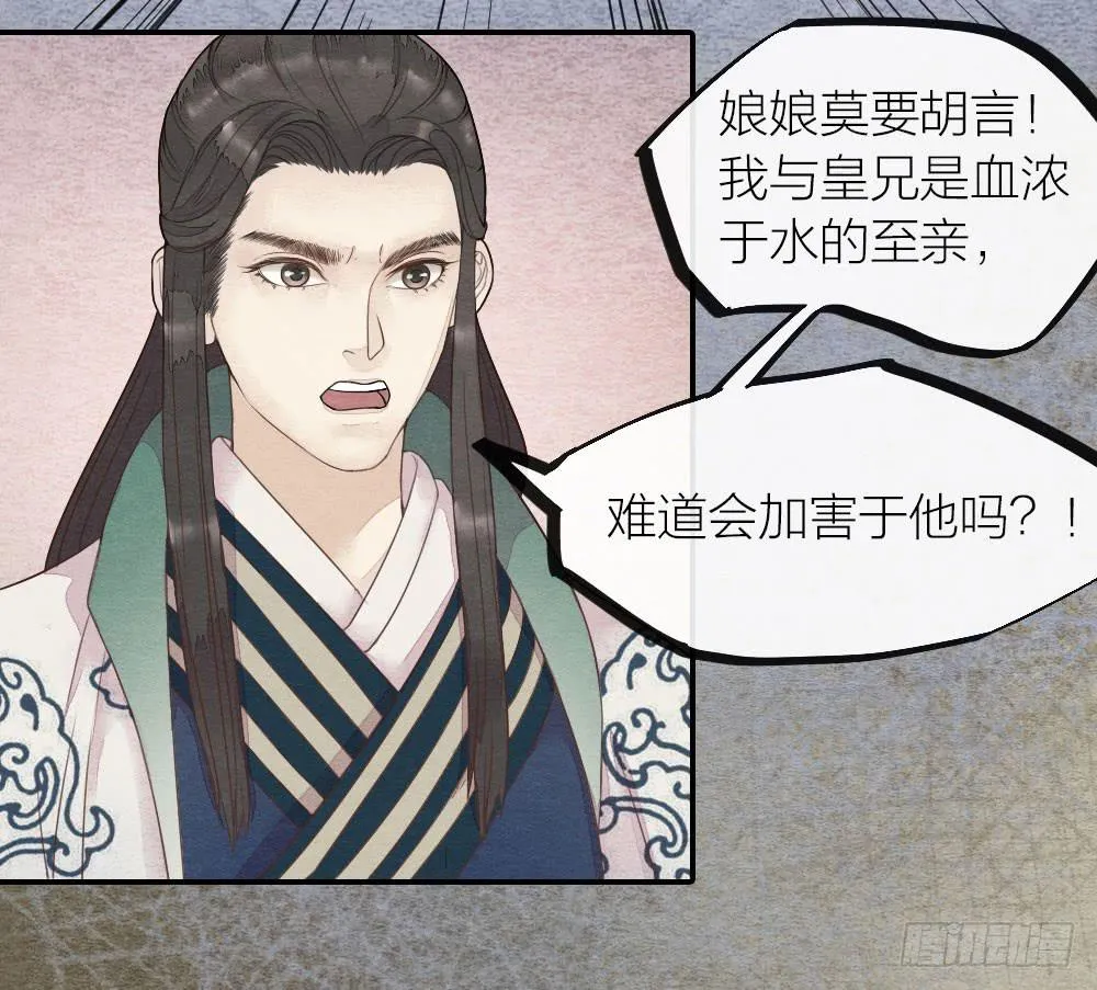 【第41话】换血 第26页