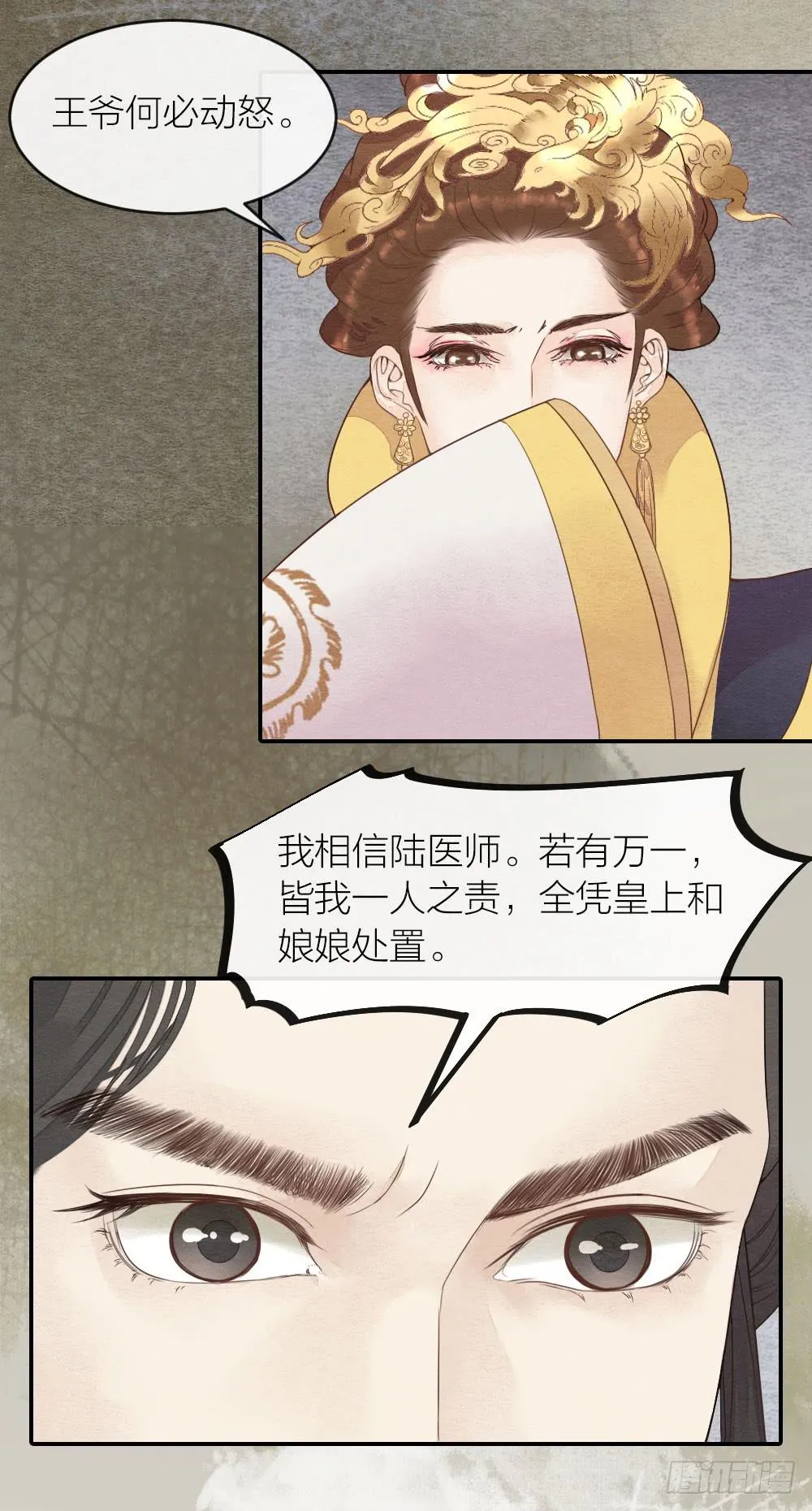 【第41话】换血 第27页