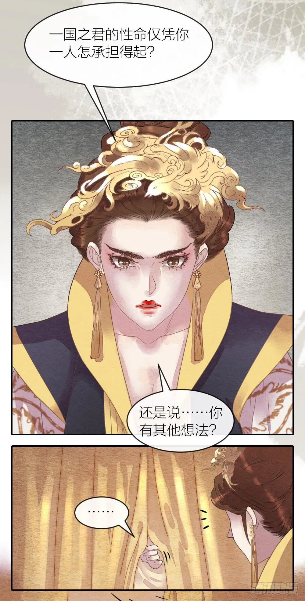 【第41话】换血 第28页