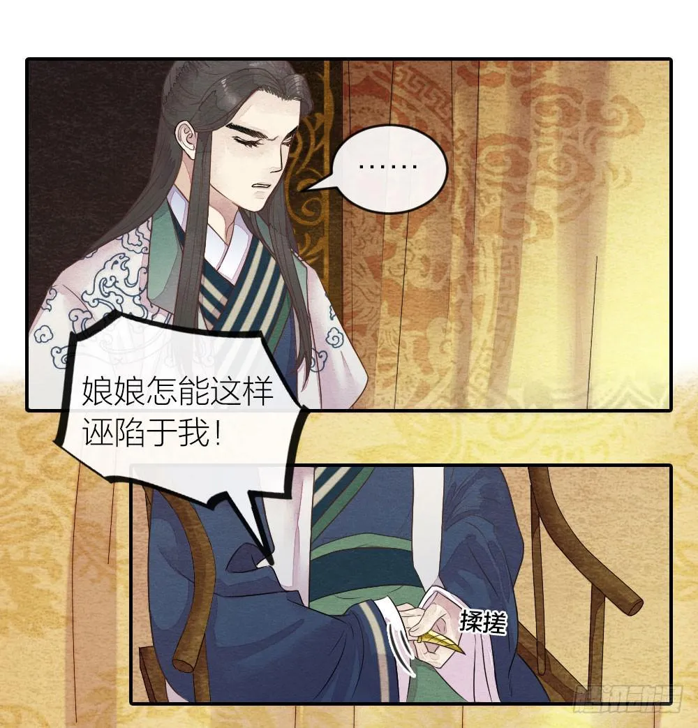 【第41话】换血 第30页