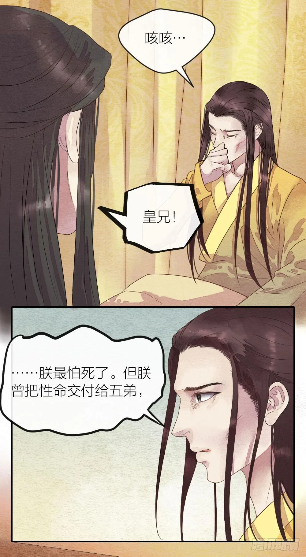【第41话】换血 第31页