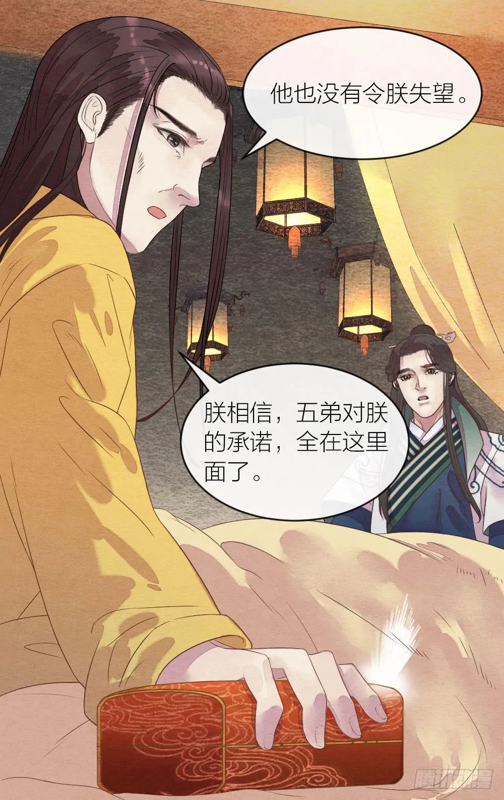 【第41话】换血 第32页