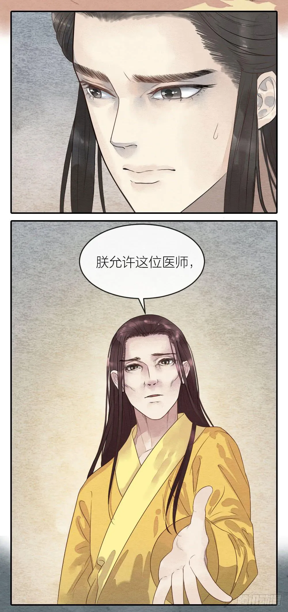 【第41话】换血 第33页