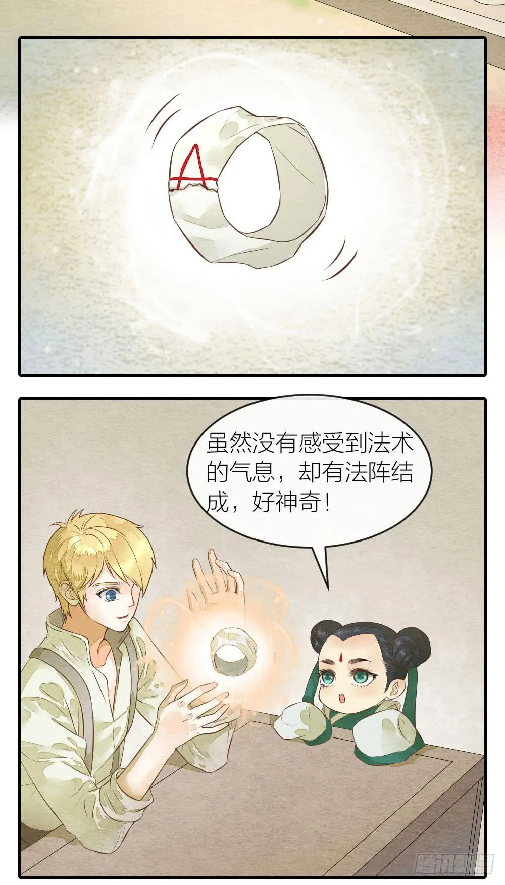 【第42话】一网打尽 第2页