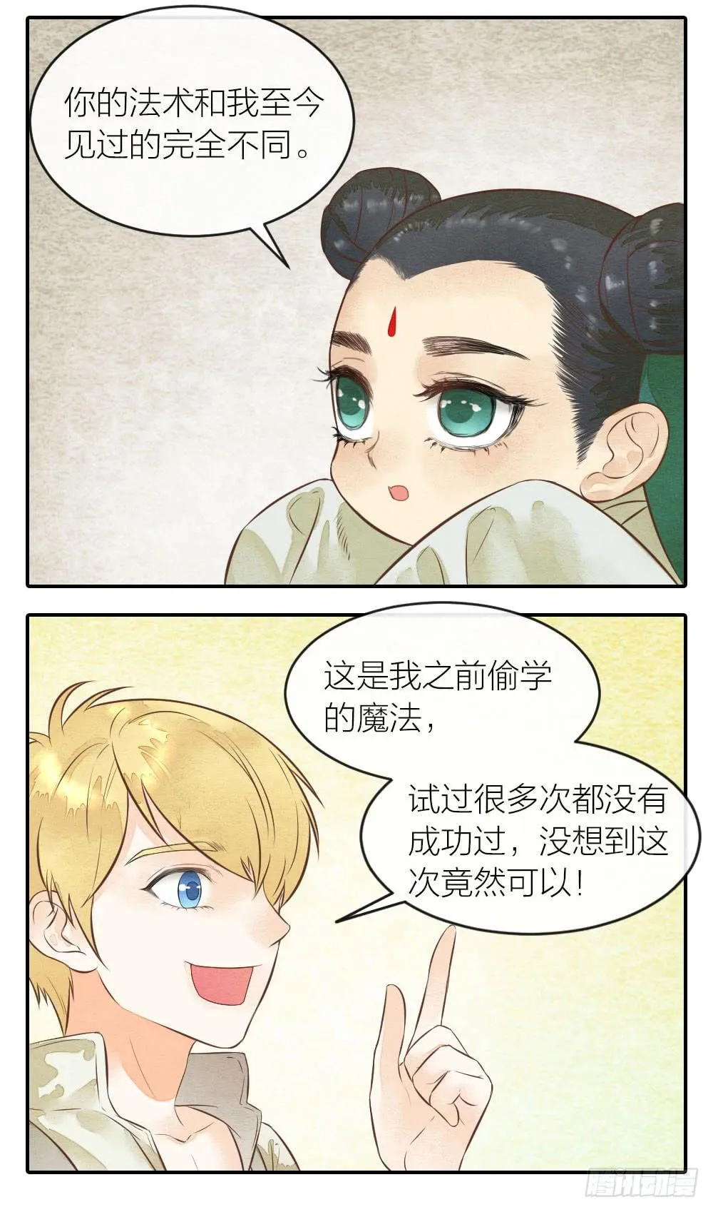 【第42话】一网打尽 第3页
