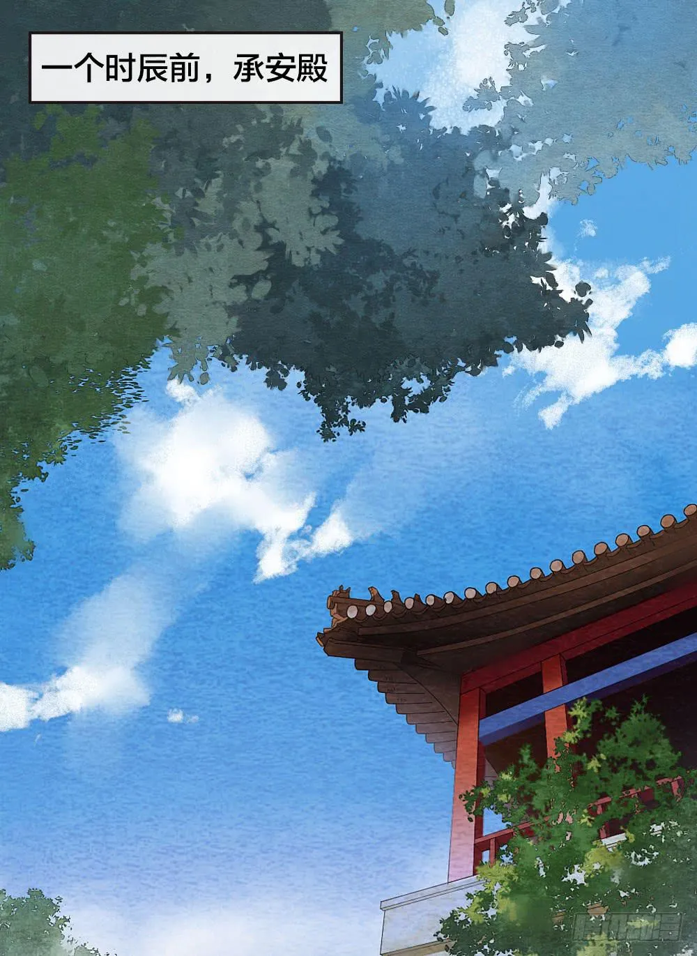 【第42话】一网打尽 第7页