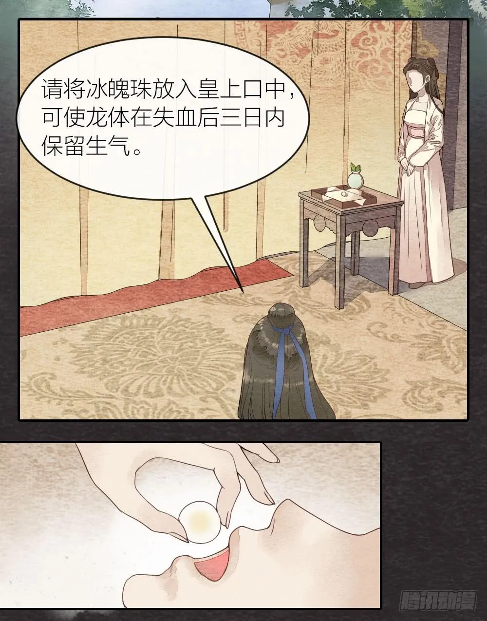 【第42话】一网打尽 第8页