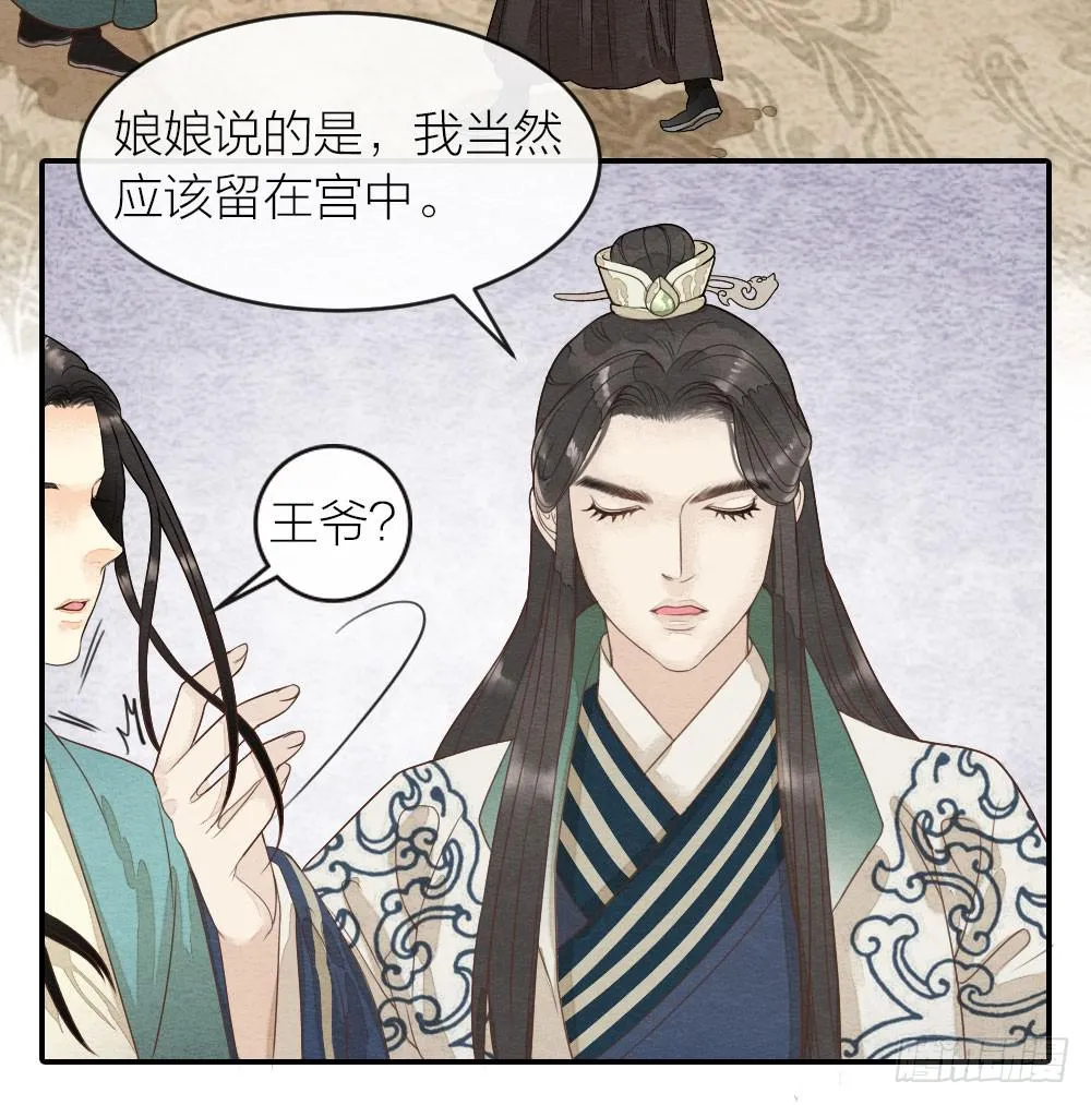 【第42话】一网打尽 第17页