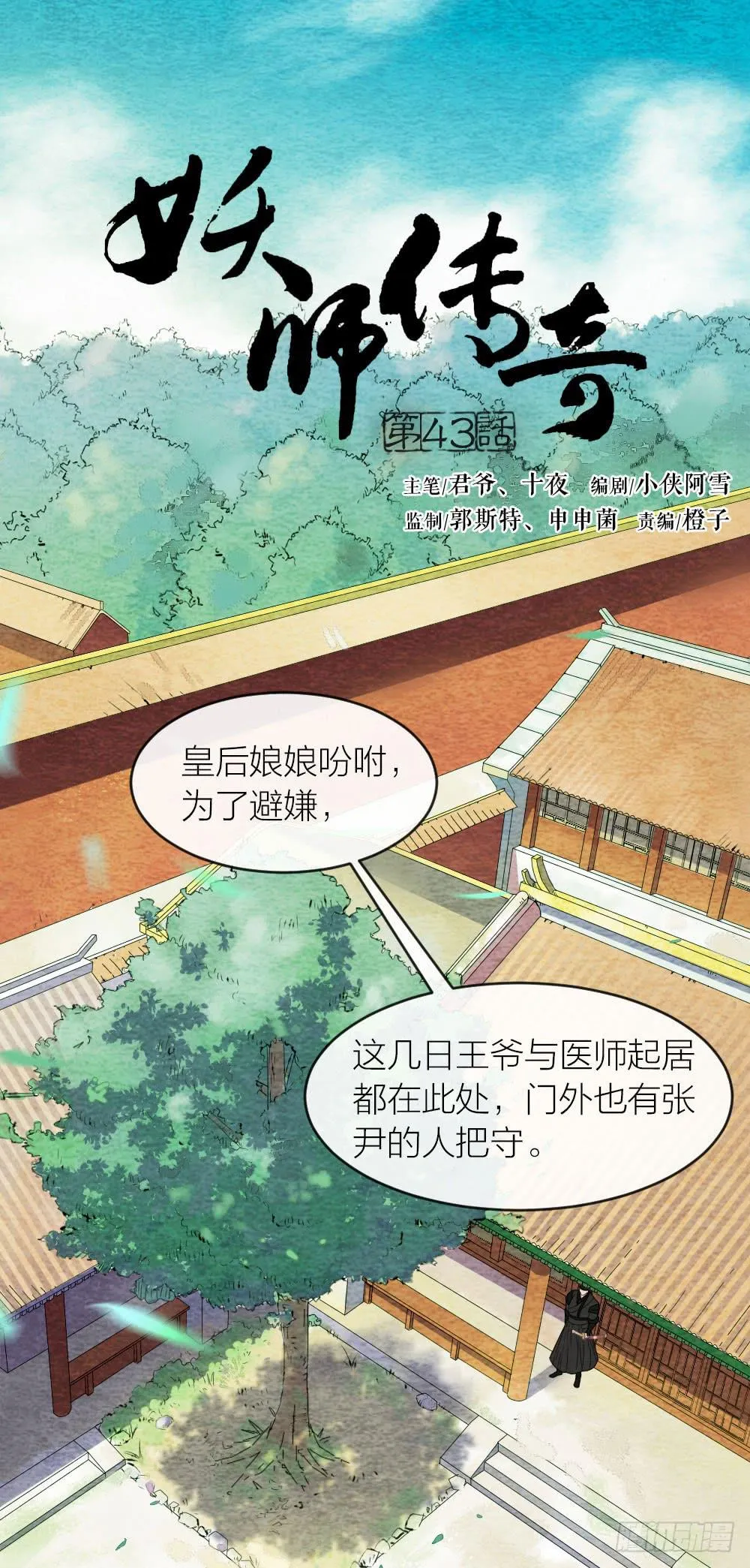 【第43话】保证 第1页