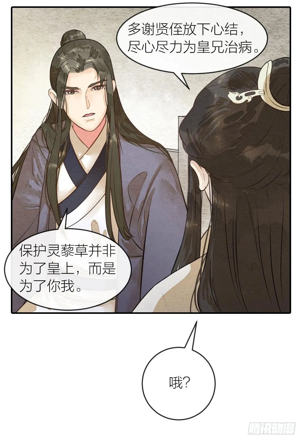【第43话】保证 第3页