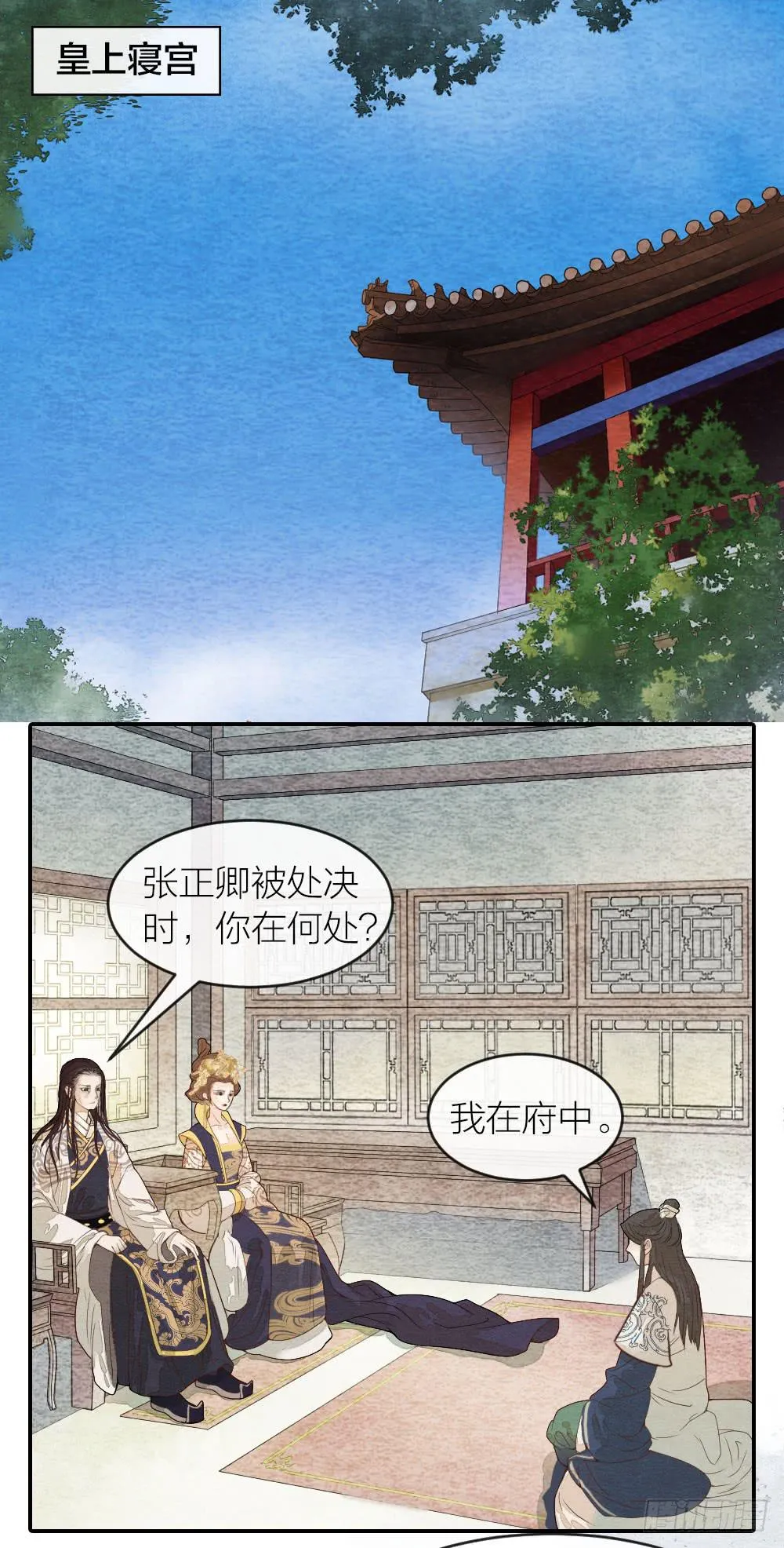 【第43话】保证 第6页