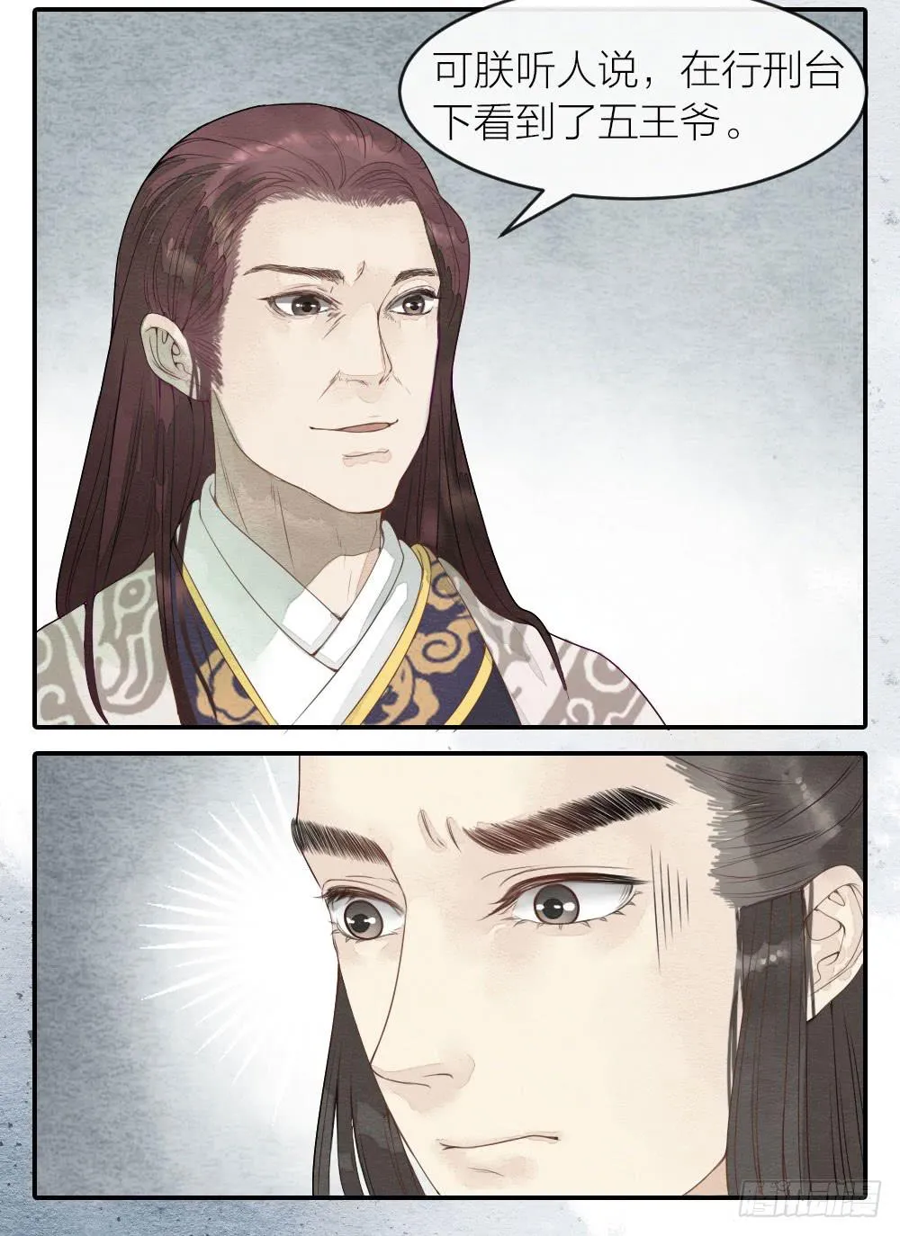 【第43话】保证 第7页
