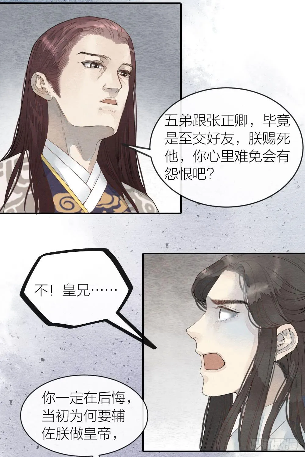 【第43话】保证 第8页