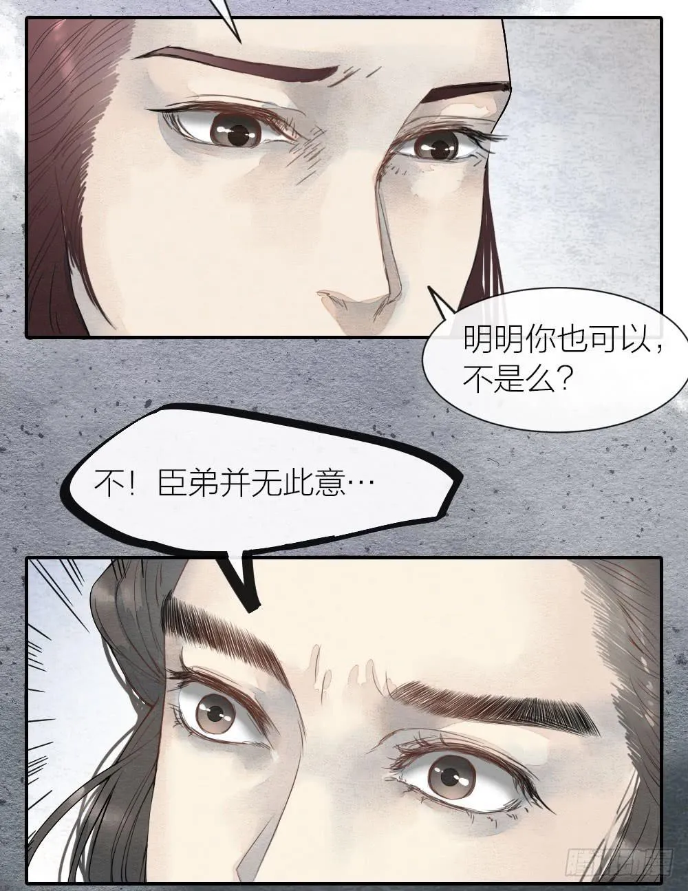 【第43话】保证 第9页