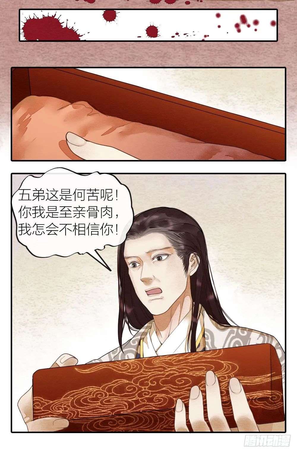 【第43话】保证 第15页