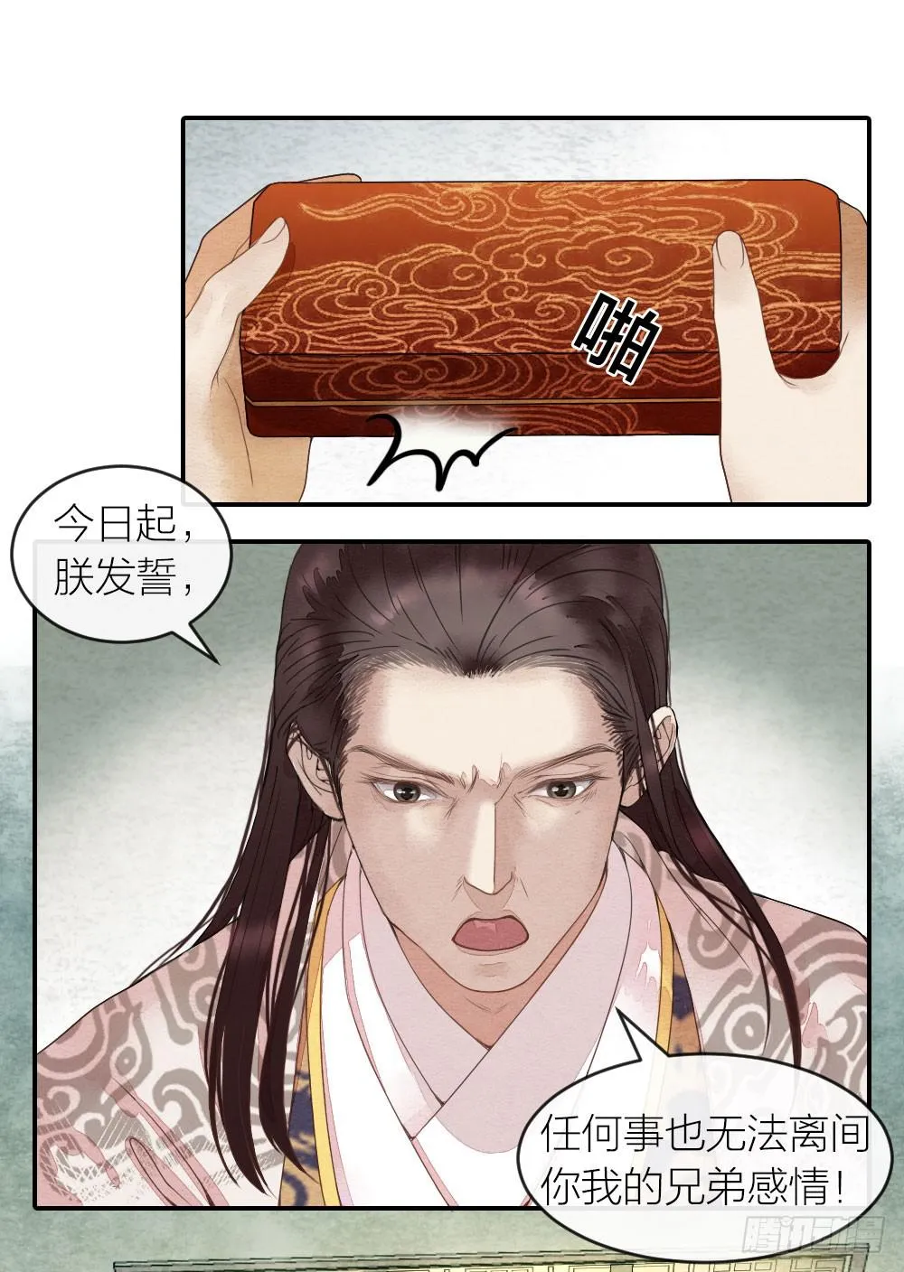 【第43话】保证 第16页