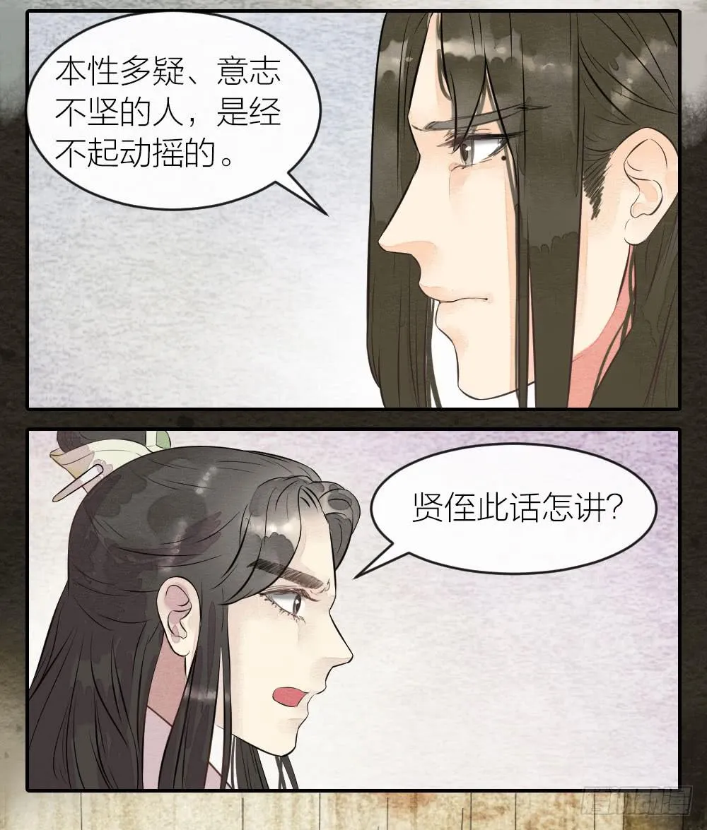【第43话】保证 第19页