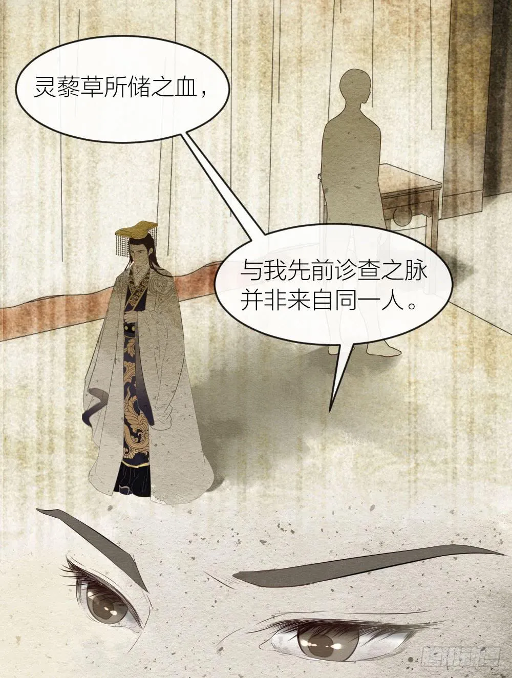 【第43话】保证 第20页