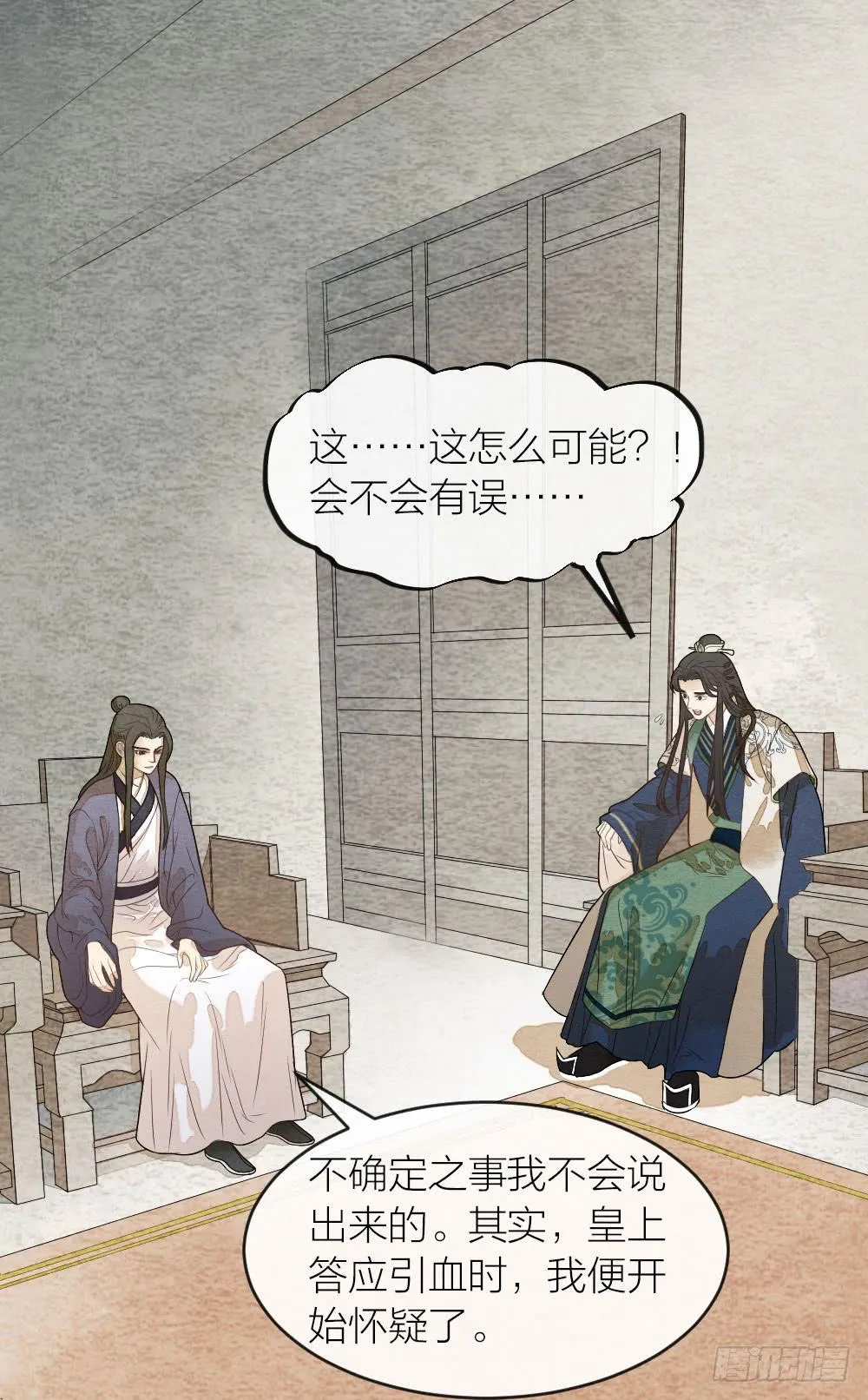 【第43话】保证 第21页