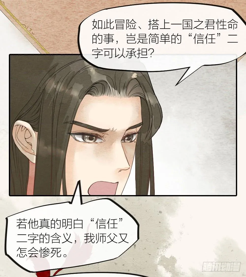 【第43话】保证 第22页