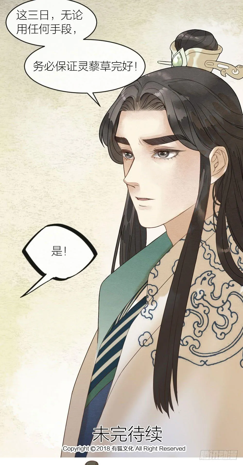 【第43话】保证 第26页