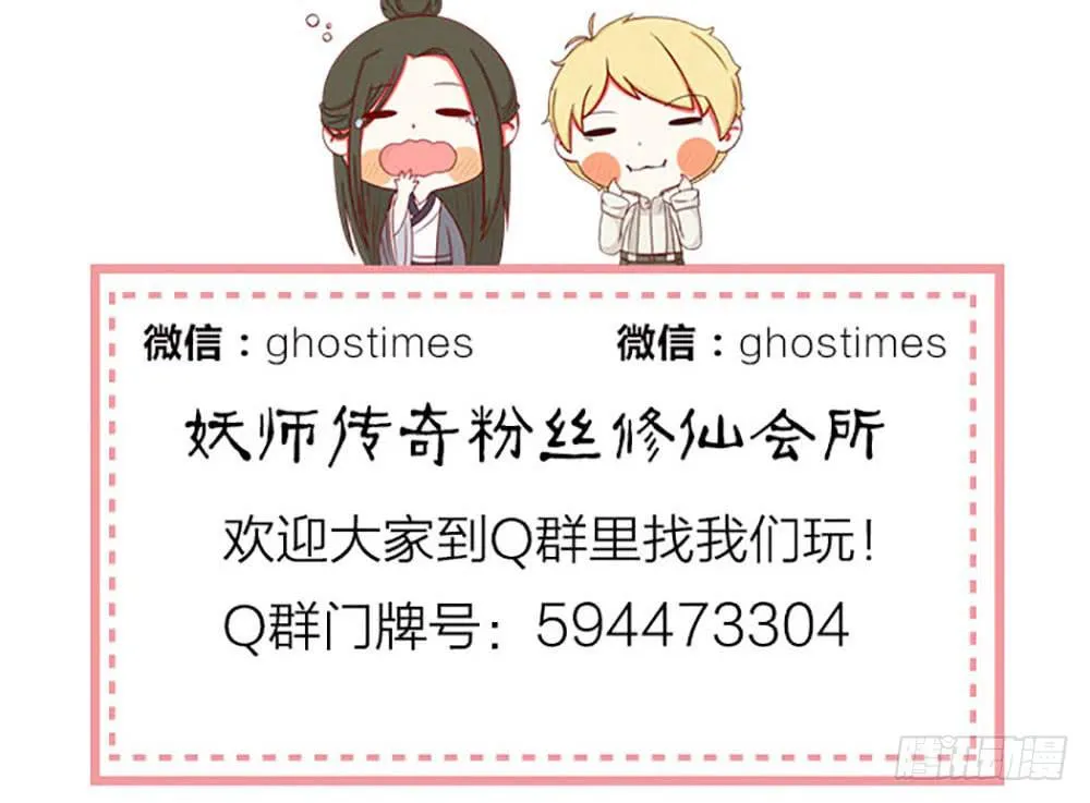 【第43话】保证 第27页