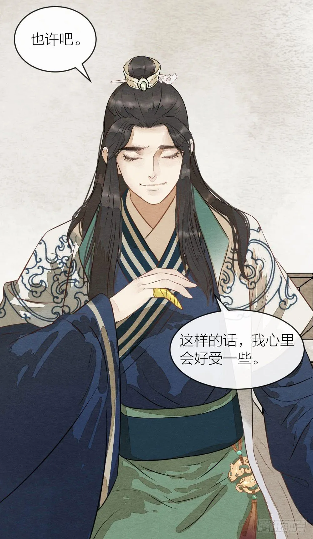 【第44话】陷阱 第9页