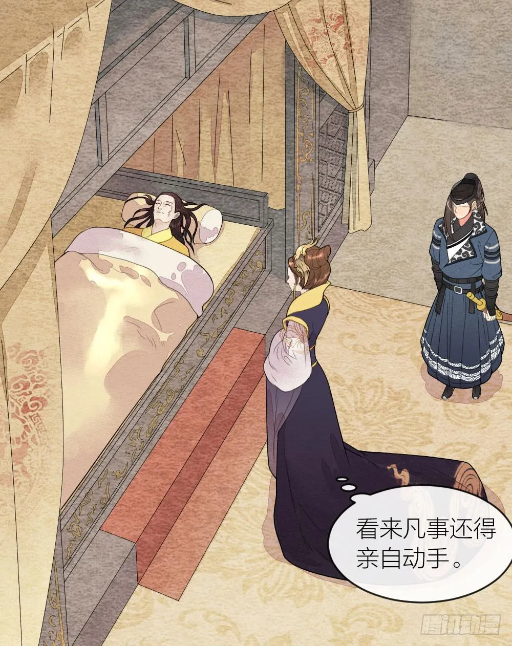 【第45话】谁派你来的 第3页