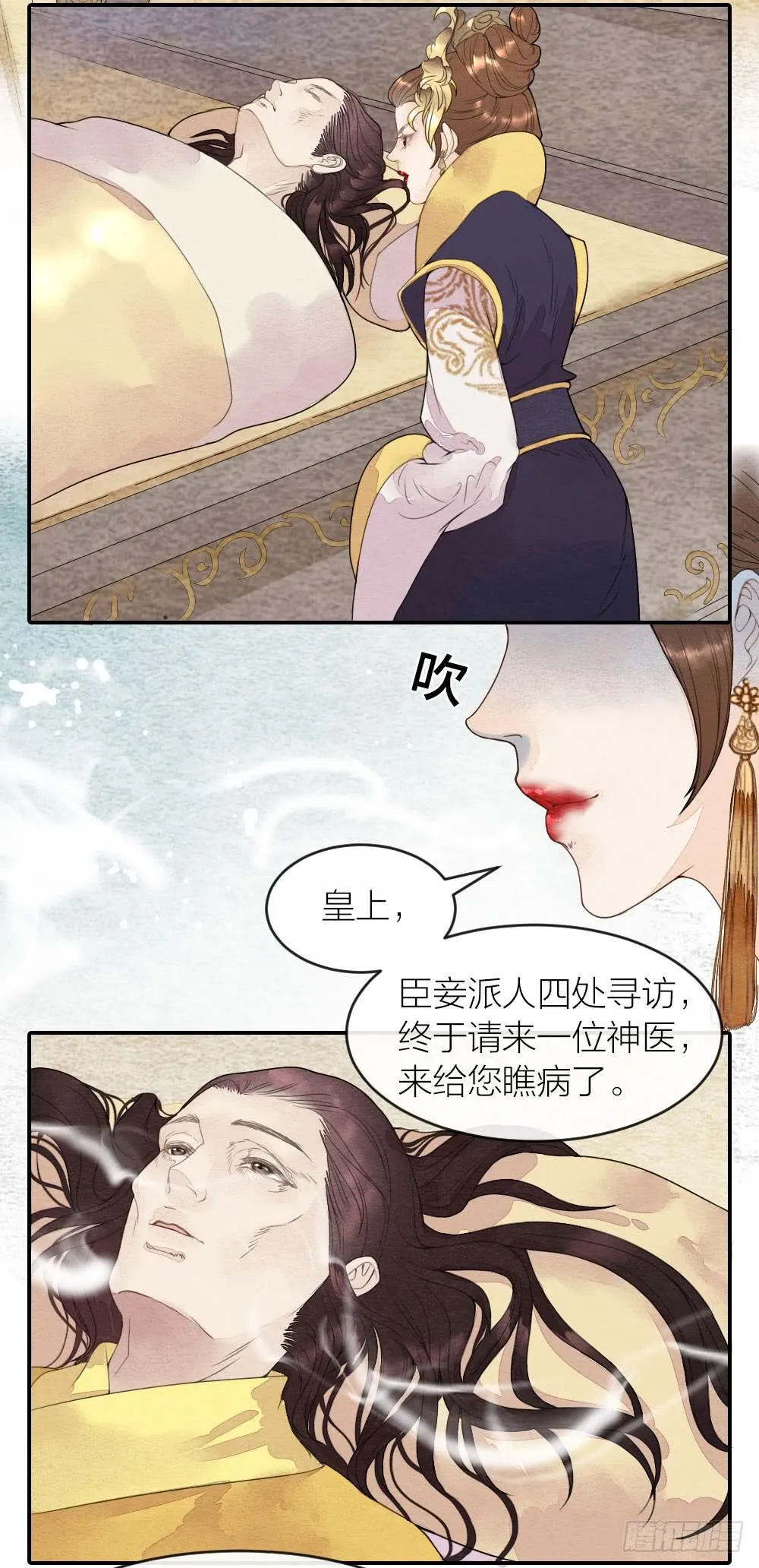 【第45话】谁派你来的 第4页