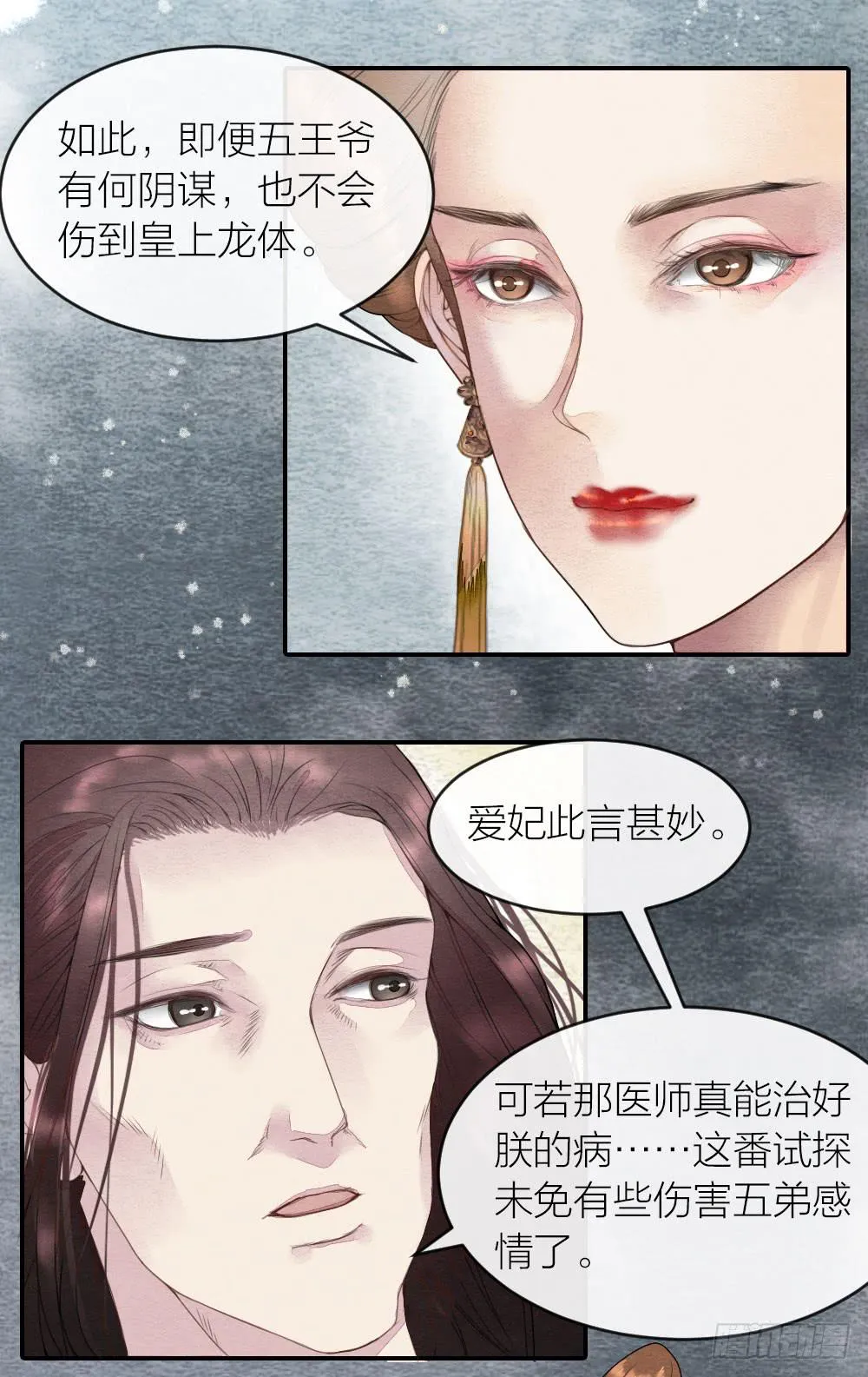【第45话】谁派你来的 第10页