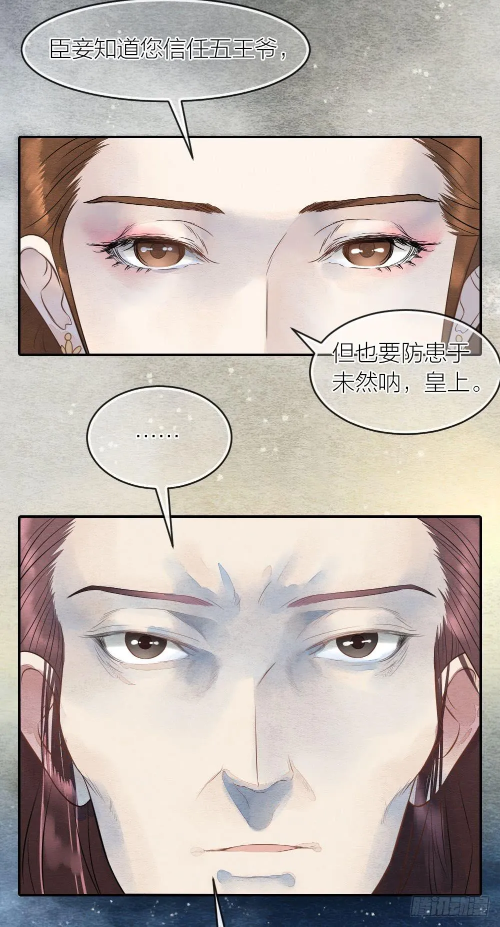 【第45话】谁派你来的 第13页